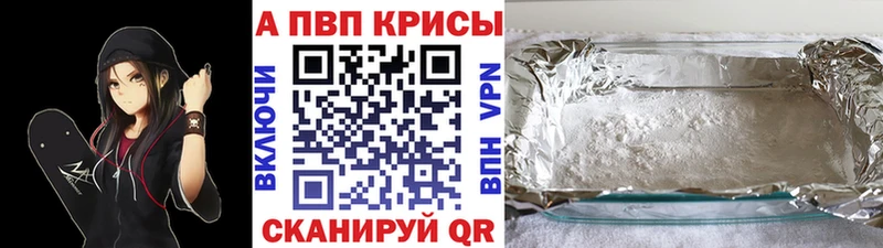 А ПВП Crystall Мамоново