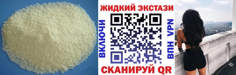 магазин Мамоново Бутират оксибутират