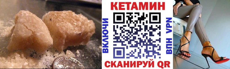 КЕТАМИН ketamine  Мамоново 