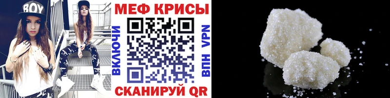 Меф мяу мяу  Мамоново