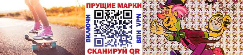 Наркотические марки 1500мкг  Мамоново 